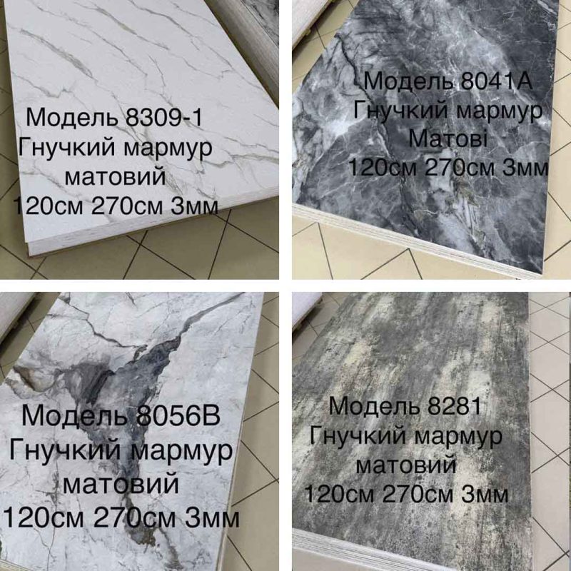 Матові стінові панелі 120см*270см